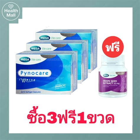 Shop pynocare for Sale on Shopee Philippines.